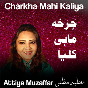 Charkha Mahi Kaliya
