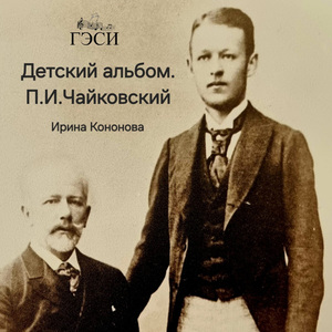 Полька (Фортепиано)