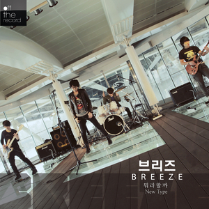 뭐라할까 (Live Ver.)