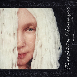 Гигабайты моих иллюзий