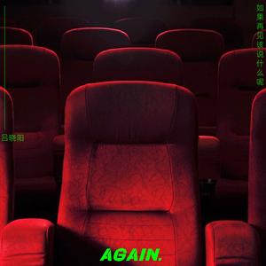 如果是再见该说什么呢