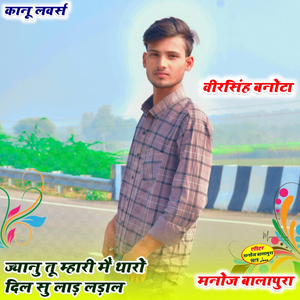 Toku Kai Dukh Gandodi Hans Kush Batala (Nagfani Song)