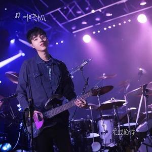 爱过的你 (Cover 承桓)