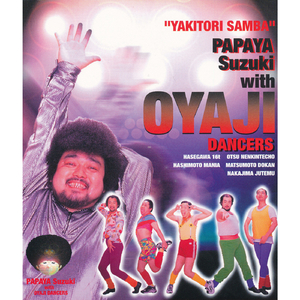 やきとりサンバ