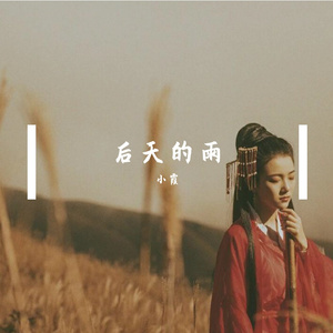 枪火