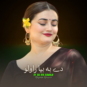 Dy Ba Bya Rawalo