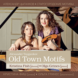 Suite for Domra and Piano "Old Town Motifs":I. Padespan