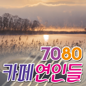 긴머리 소녀 (Cover Ver.)