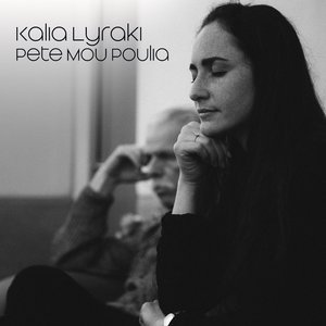 Pete Mou Poulia