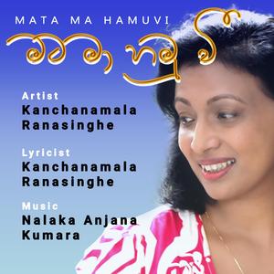Mata Ma Hamuvi