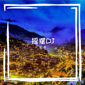 天下第一美女...