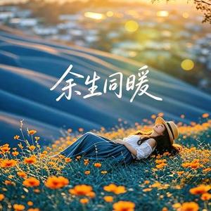 绾结情长