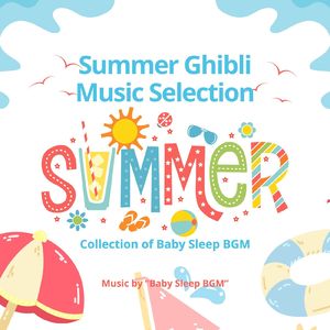 帰らざる日々-眠れるα波- (Cover)