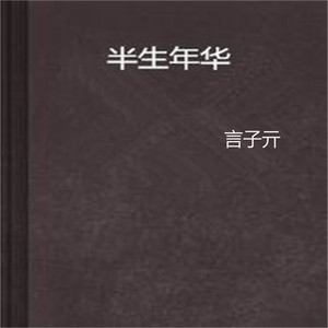 九十九步