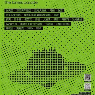 2017武汉草莓音乐节