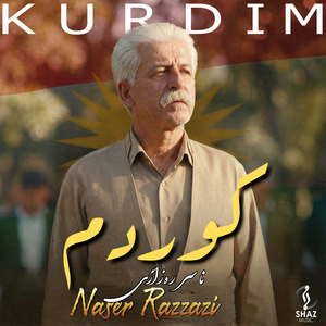 KURDIM