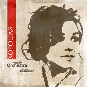 Последняя поэма