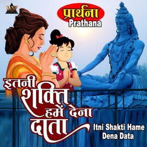 Itni Shakti Hame Dena Data