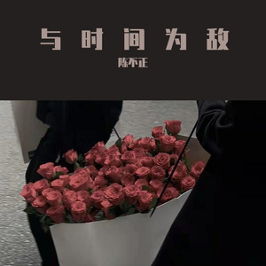 我想对你说，我没有忘记你PROD BY MEGA