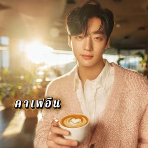 คาเฟอีน