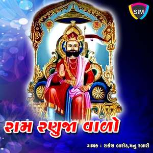 Ranuja Wado Mari Kadja Ni Kor