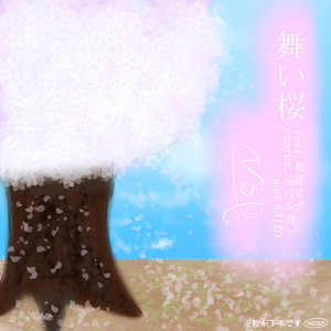 舞い桜 feat. 初音ミク,KAITO,巡音ルカ （合唱）