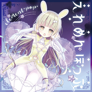 ASMR!催眠双子と共に行く天国と地獄の旅～忠犬お兄ちゃん編～ (feat. 大山チロル & 真宮ゆず)