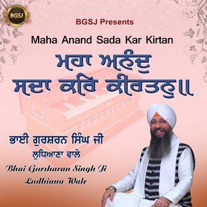 Maha Anand Sada Kar Kirtan