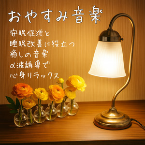 優しいギターでストレス解消 今すぐ眠れる睡眠音楽 1/fゆらぎで睡眠導入