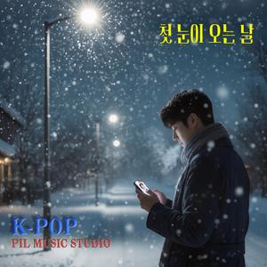 첫 눈이 오는 날