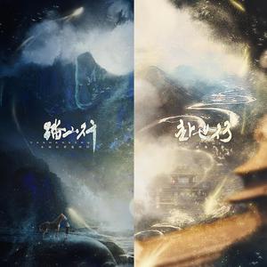 赴世行【水浒传剧情群像】