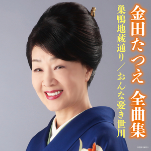 道導 (みちしるべ)