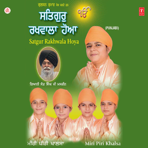 Mera Satgur Rakhwala Hoaa