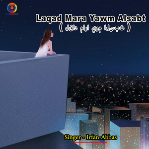 Laqad Mara Yawm Alsabt