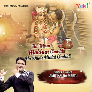 Na Menu Makhan Chahida Na Dudh Malai Chahidi