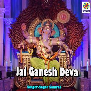 Jai Ganesh Deva