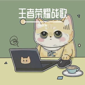 永不认输的对抗路