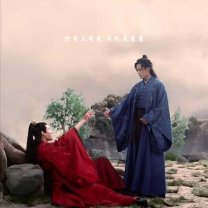 孤梦（翻自 张哲瀚）