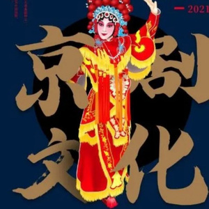 【京剧】说唱脸谱