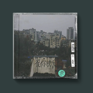 [Free] "祝你快乐" Emo Beat