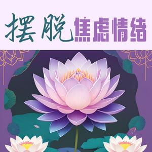 治愈的音乐