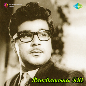 Vaa Vaa (Kannan Varuvan)