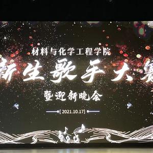 “唱响·绽放·淡忘”