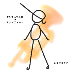 トルケスタニカのファンファーレ (Oneman Live at 熊本Django, 2021)