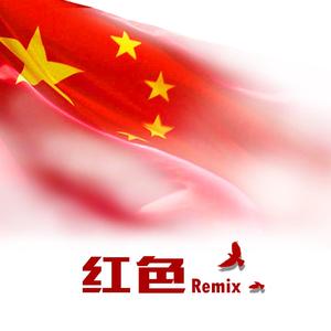 红色（江海大版）