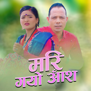Mari Gayo Aash