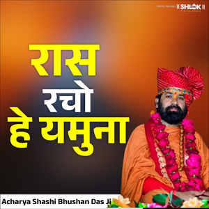 Raas Racho He Yamuna