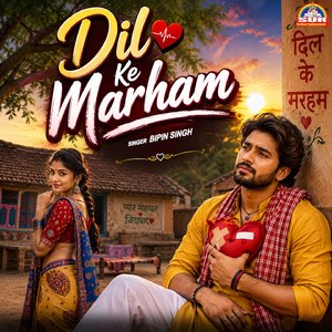 Dil Ke Marham