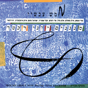 הנקניק מצייטלין 2