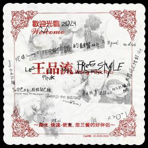 小卡比与9m88巴不到妹妹就巴头 (First Take of the Night) [Bonus Track]